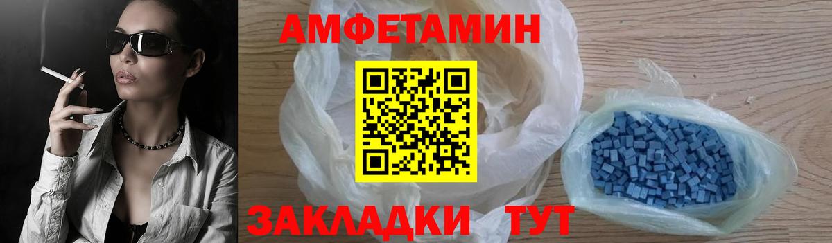 Алейск  АМФ  Амфетамин  Вход с VPN  Амфетамин Розовый 