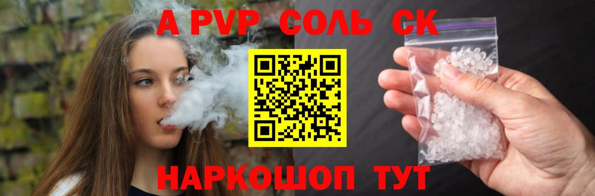Alpha-PVP VHQ  Вход с VPN  Alpha-PVP VHQ  Алейск  A PVP VHQ 