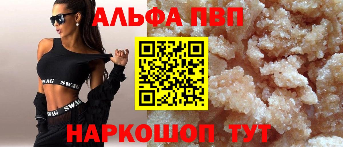 А ПВП кристаллы Алейск