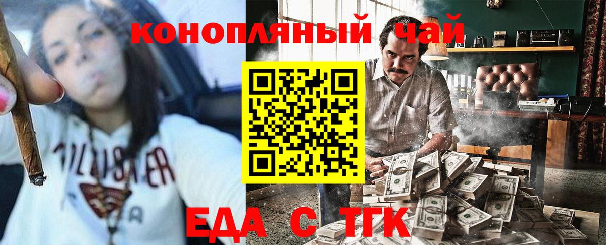 Алейск  Cannafood конопля  Вход с VPN 