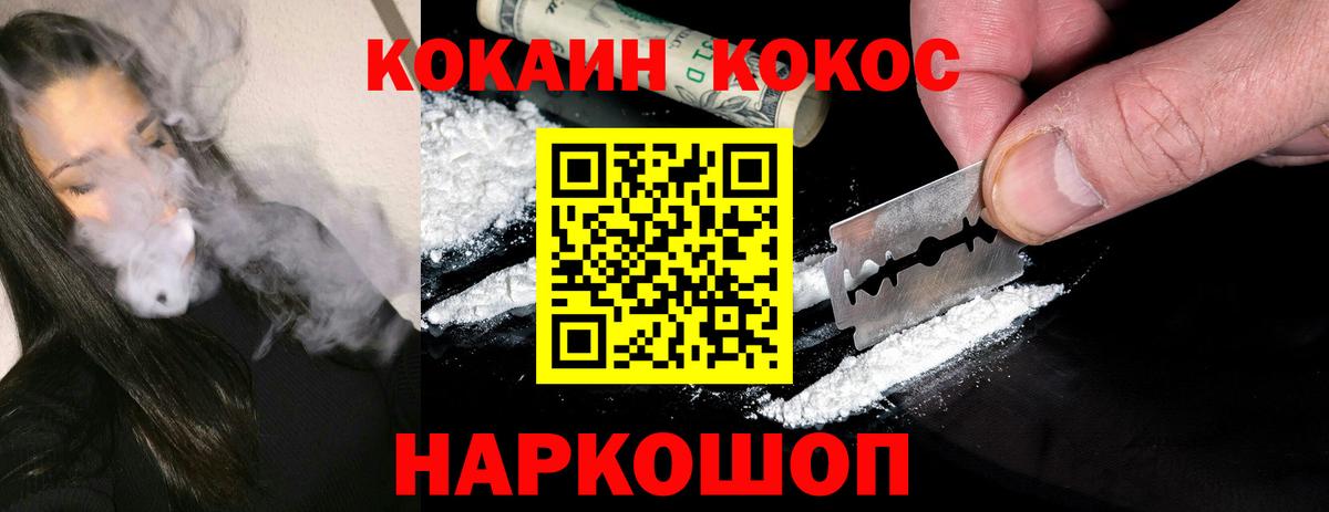 Кокаин Columbia  КОКАИН Колумбийский  Вход с VPN  Алейск 