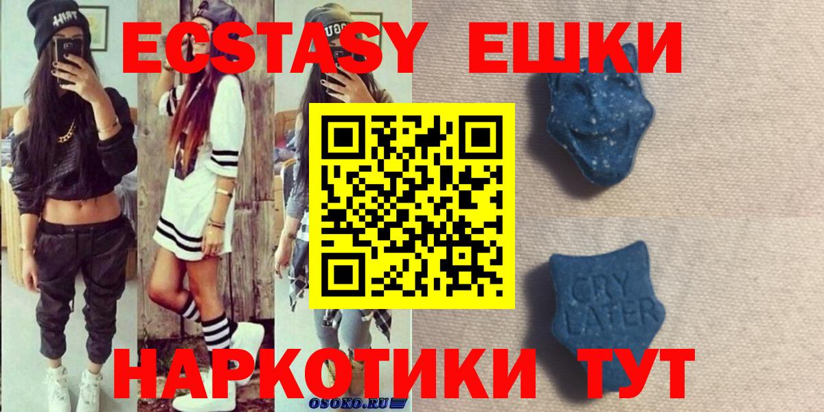 Ecstasy 99% Алейск