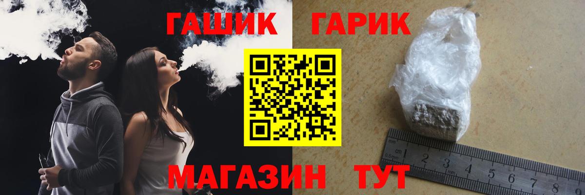 ГАШ убойный  ГАШИШ убойный  Вход с VPN  Алейск 