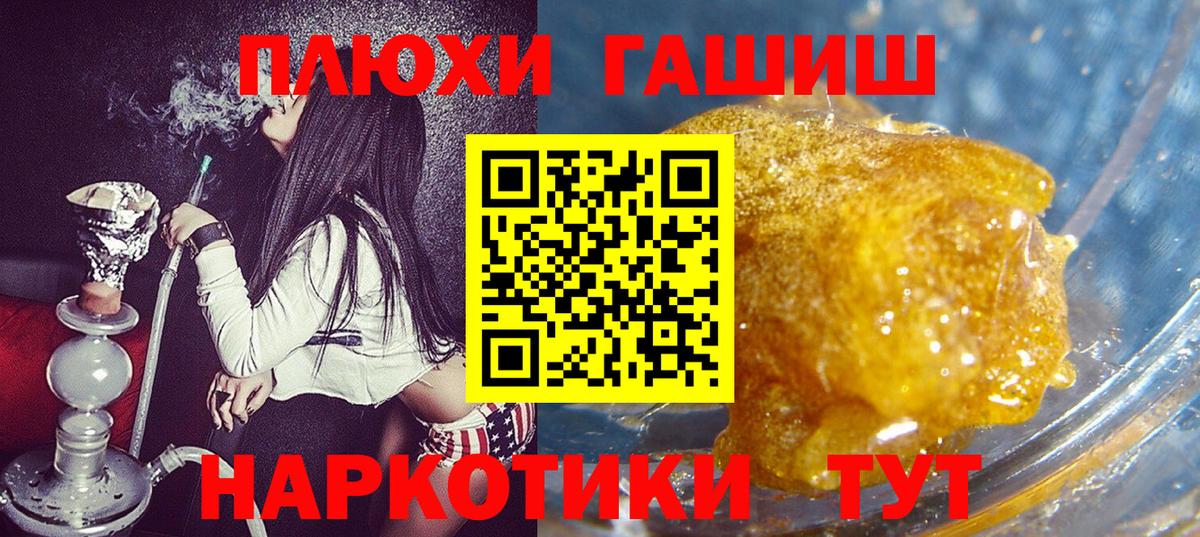 Гашиш hashish Алейск