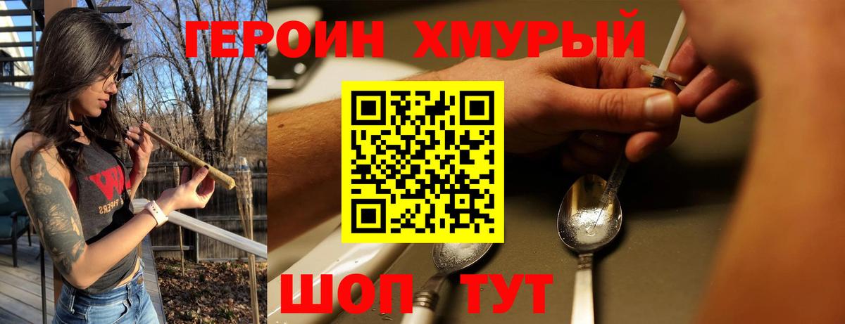 Алейск  ГЕРОИН  Вход с VPN  Героин гречка 