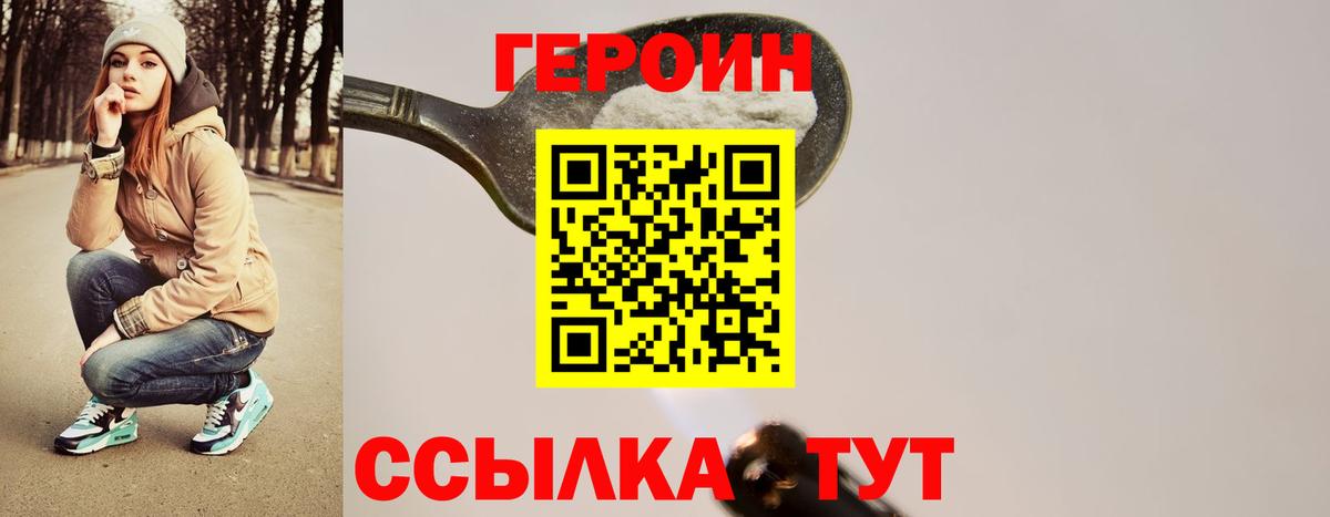 Героин гречка Алейск