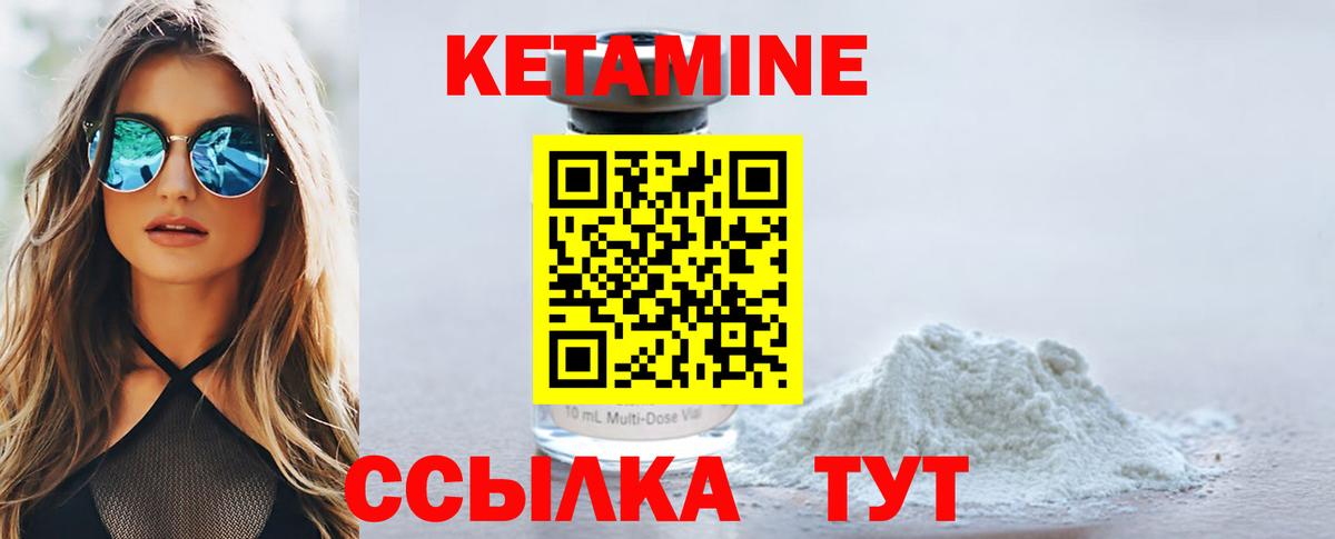 Кетамин VHQ  Вход с VPN  Алейск 