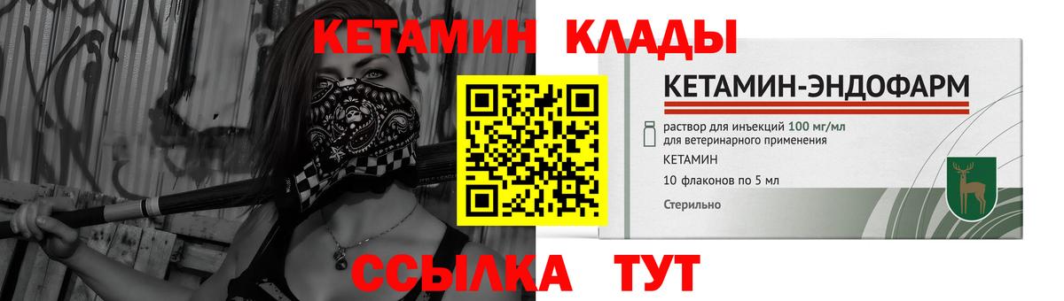 КЕТАМИН ketamine Алейск