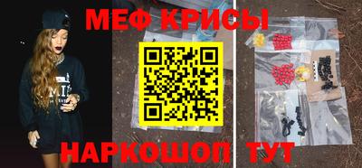 меф VHQ Абинск