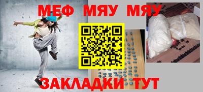 меф VHQ Абинск