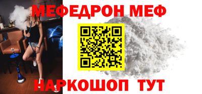 меф VHQ Абинск