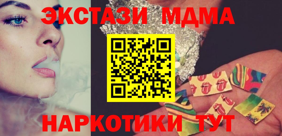 Алейск  MDMA кристаллы  Вход с VPN  МДМА кристаллы 