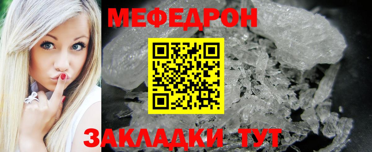 Меф мяу мяу мука Алейск