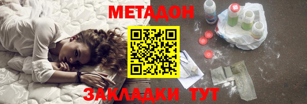 Метадон methadone  Метадон VHQ  Алейск  Вход с VPN 