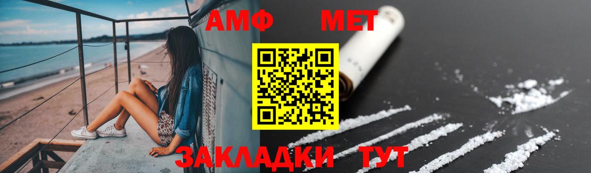 Первитин Декстрометамфетамин 99.9%  Вход с VPN  Алейск 