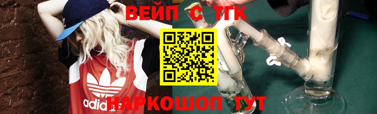 Дистиллят ТГК THC oil Алейск