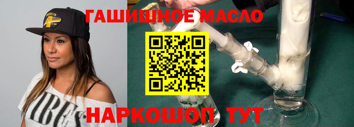 Алейск  наркошоп  Вход с VPN  ТГК концентрат 